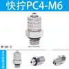 Mini Conexão Rápida Pneumática Mini Pequeno Cotovelo Reto Tubo de Travamento PCPL4-M3/4-M5/6-M5 Espigão