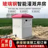 Venta Directa del Fabricante de Casas de Pozo Inteligentes de Fibra de Vidrio Moldeo Integrado de Empalme para Casas de Pozos de Riego en Granjas