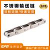 Cadena Transportadora de Doble Paso, Cadena Industrial Xiangpai, Adecuada para Aplicaciones Alimentarias, Químicas y Farmacéuticas, Placa de Cadena de Acero Inoxidable 304316