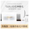 Cílios 5D Deusa das Flores Estilo Mangá Cílios Enxertados Cacho Único Multi-Peça Super Macio Estilo Fada Florescente Cabelo de Fada Fábrica Atacado