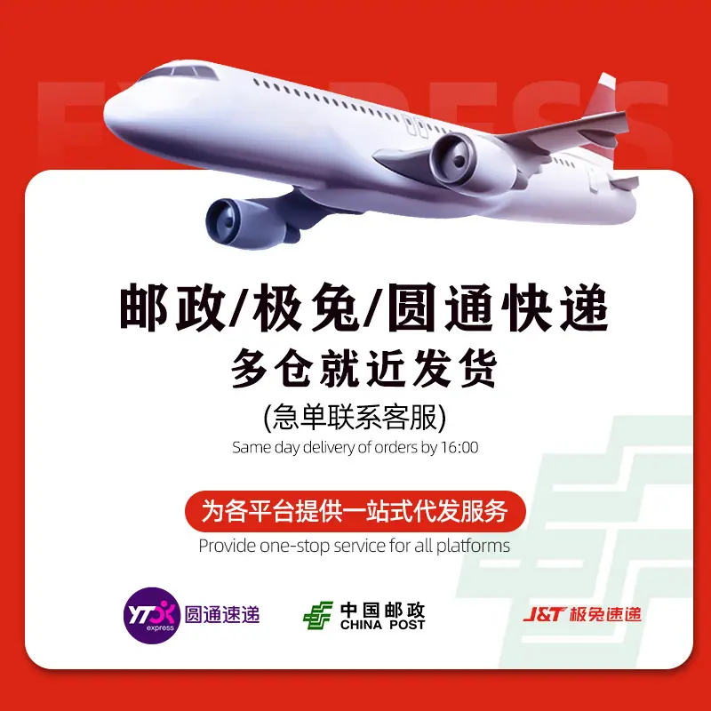 快递