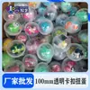 Atacado em Estoque Bolas Gashapon Transparentes de 100mm com Encaixe, Brinquedos Infantis de Alta Qualidade para Centros de Arcade, Bolas Grandes para Presente