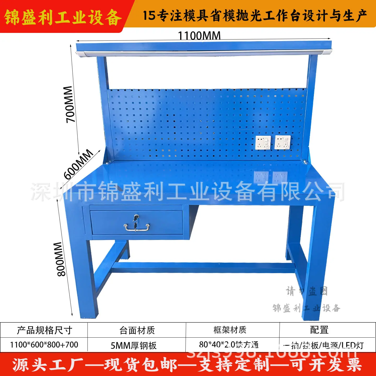 1100 600一抽省模桌1