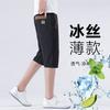 Shorts Recortados para Hombre 2025 Verano Modernos Rectos Holgados Deportivos para Exterior Seda de Hielo Alta Elasticidad Pantalones Casuales