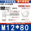 Grado 10.9 Dacromet Gb5787 Rosca Fina Hexagonal con Brida y Arandela Tornillo M10M12M14-M20