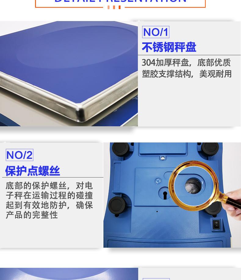 电子秤详情_09.jpg