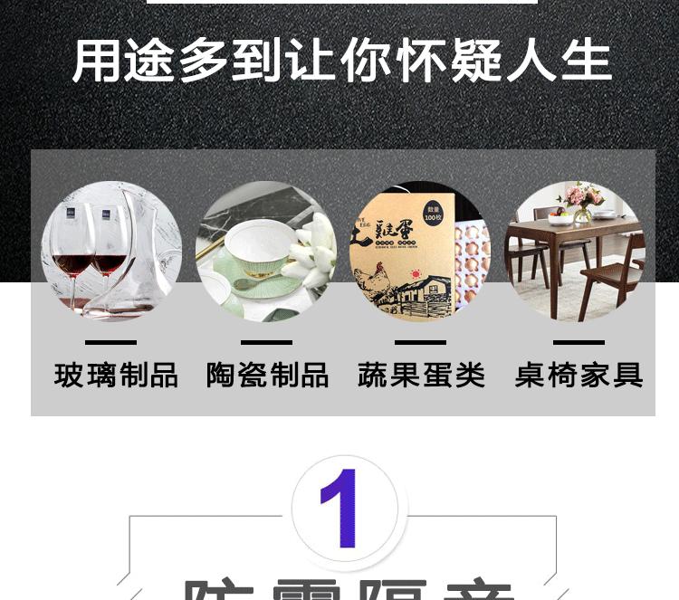 珍珠棉卷详情图_04