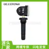 Adecuado para el sensor de monitoreo de presión de neumáticos, sensor de presión de neumáticos, TPMS 13593960 Cadillac CT4