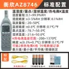 Termômetro Hengxin de Taiwan AZ8703/8706/8716/8726/8721/23/8736/46/9651