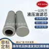 Elemento filtrante de aceite hidráulico HX-400x10 reemplazar elemento filtrante hidráulico Dawn fibra de vidrio plegado absorción de aceite elemento filtrante de alta presión