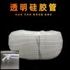 Tubo de silicona de 3 a 50 mm de diámetro interior, manguera transparente de grado alimenticio, resistente a altas temperaturas, manguera de caucho de silicona, funda protectora para tubería de agua.