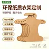 Colgadores de Papel Personalizados Grandes, Medianos y Pequeños, Colgadores de Tablero Portantes Duraderos Reforzados y Espesados, Modelos para Niños y Adultos, Papel Kraft