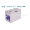 Batería de plomo-ácido sellada con válvula fija regulada 6-GFM-65 12V65AH Wolong faro DengTa batería