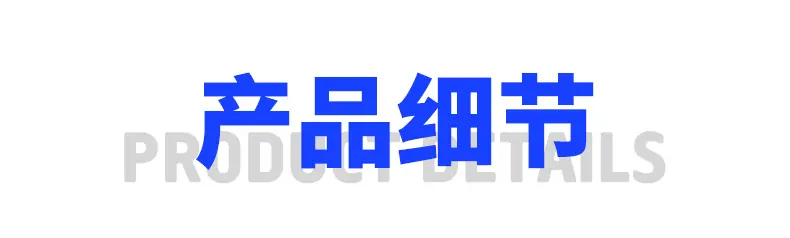 夹子详情页模板_08