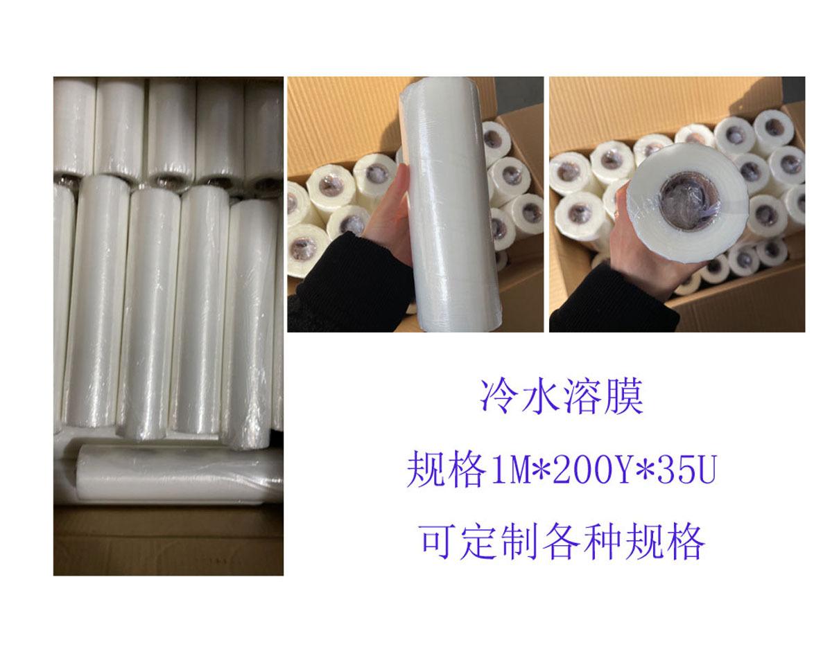 水溶膜说明1.jpg