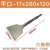 Desmontaje de artefacto de cobre pico eléctrico ultradelgado martillo eléctrico pala herramienta de desmontaje motor viejo cincel alambre de cobre de desecho horquilla en V tornillo de corte