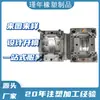 Processamento de moldes de plástico de precisão, projeto de moldes baseado em desenhos, peças moldadas por injeção personalizadas, moldagem por injeção de produtos plásticos de PC/ABS e serviços de terceirização