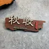 Letreros de Puerta de Caja de Madera Maciza Creativos Personalizados Chinos para Hoteles, Restaurantes, B&Bs, Letreros de Habitaciones del Hogar, Letreros de Madera Grabados para Patios