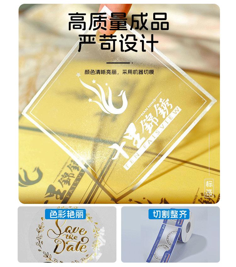 透明卷装标签_04