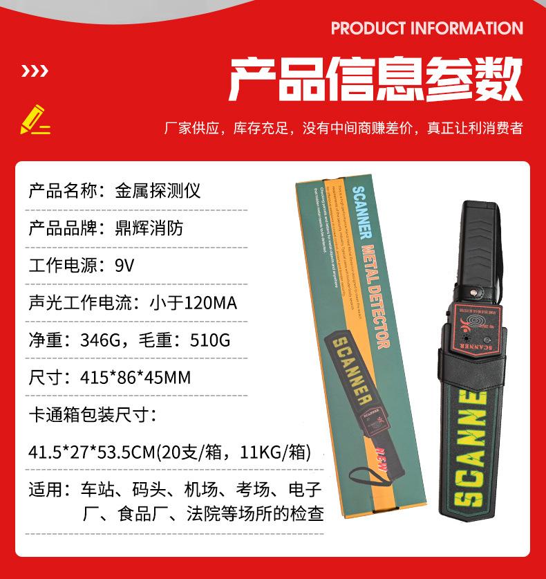 金属探测仪_02