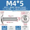 Tornillo de cabeza redonda con almohadilla de acero inoxidable 304, tornillo de cabeza plana, tornillo de cabeza redonda, disponible en stock M3M4M10mm