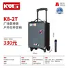 Altavoz con Carrito Kvg Home para Baile Cuadrado con Micrófono, Alta Potencia para Transmisión en Vivo al Aire Libre Karaoke, Soporta Tarjeta, Unidad USB, Altavoz Bluetooth