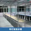 Esteira transportadora de fábrica de roupas com iluminação, rack de iluminação, barra de barramento, oficina de costura, fábrica de vestuário, montador, fabricante
