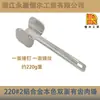 220 Gadgets de Cocina Más Vendidos para Uso Doméstico, Martillo para Carne de Doble Cara, Martillo para Filetes de Aleación de Aluminio, Martillo Ablandador de Carne
