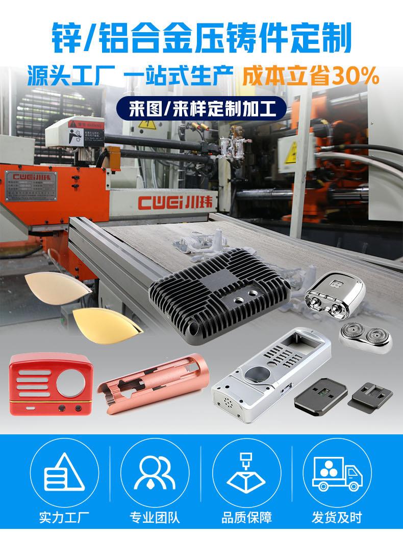 压铸模具