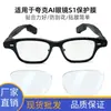 Adecuado para Película Protectora de Pantalla para Gafas Inteligentes Quark Modelo 2026 Marco Clásico S1 Marco con Línea en la Ceja Película AR HD Anti-arañazos Resistente al Desgaste