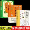Quadrinhos Autênticos Explicam o Huangdi Nei Jing Versão Colorida da Teoria Básica da Medicina Tradicional Chinesa para Cuidados com a Saúde em Todas as Estações, Livros Médicos Introdutórios