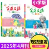 Digest Práctico Edición Primaria Suscripción Anual Enero-Diciembre 2026: un Diario y Revista para Materiales y Guía de Escritura de Ensayos para Estudiantes de Primaria