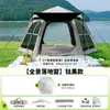 Tienda Hexagonal de Vinilo para Camping al Aire Libre Portátil Plegable Impermeable y a Prueba de Sol Set Completo de Equipo de Camping para Pasar la Noche al Aire Libre
