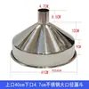Embudo de acero inoxidable, diámetro grande, tanque de repostaje industrial, molinillo de gran tamaño engrosado, tolva de alimentación de prensa de aceite, uso comercial