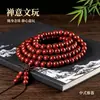 Pulseira de sândalo vermelho lobular da Zâmbia 108 contas Vênus material antigo sândalo de sangue contas de sândalo vermelho pulseira para brincar