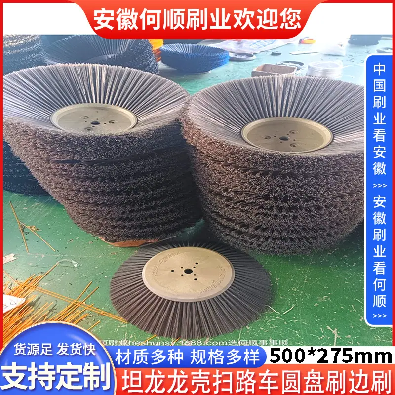 20241030坦龙龙壳扫路车圆盘刷边刷500275制作件-