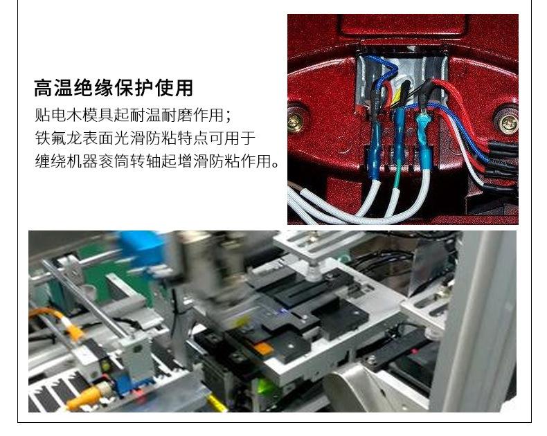特氟龙胶带_03.jpg