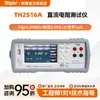 Tonghui Th2516B Tipo DC Testador de Baixa Resistência Ohmímetro Miliohmímetro Megohmmímetro