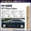 Filme de Mudança de Cor para Carro de Pet Série Ciano Coleção Vinil Filme Protetor de Mudança de Cor para Corpo Inteiro Fabricante de Fonte Transfronteiriça