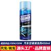 Limpiador de aire acondicionado para automóviles desodorante desodorizante tubo evaporador interno espuma desmontaje y limpieza libre vehículo bacteriostasis