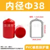 Funda Protectora de Goma PVC Rosca de Tornillo Tubo Redondo Cubierta Suave Tapa de Goma A prueba de Polvo Anticolisión Varilla de Tornillo Tubo de Aislamiento Funda