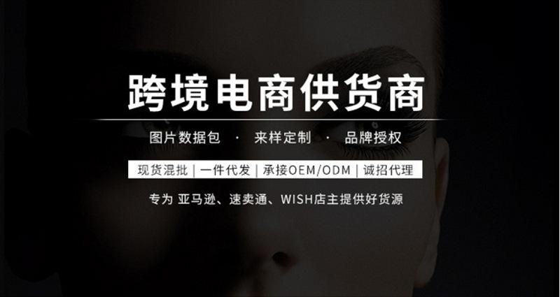 跨境电商供货商.PNG