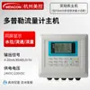 Medidor de Flujo Doppler Ultrasónico Medidor de Velocidad de Flujo Canal Abierto Red de Ríos Tubería Sin Contacto Flujo No Completo Monitor