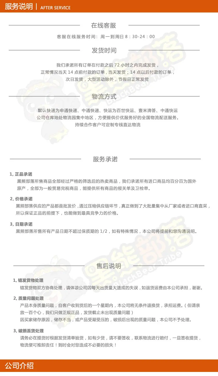 服务说明