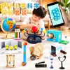 Kit de experimento científico para o sexto ano, Unidade 3: Movimentos da Terra - um globo DIY e um pequeno projeto sobre os oito planetas