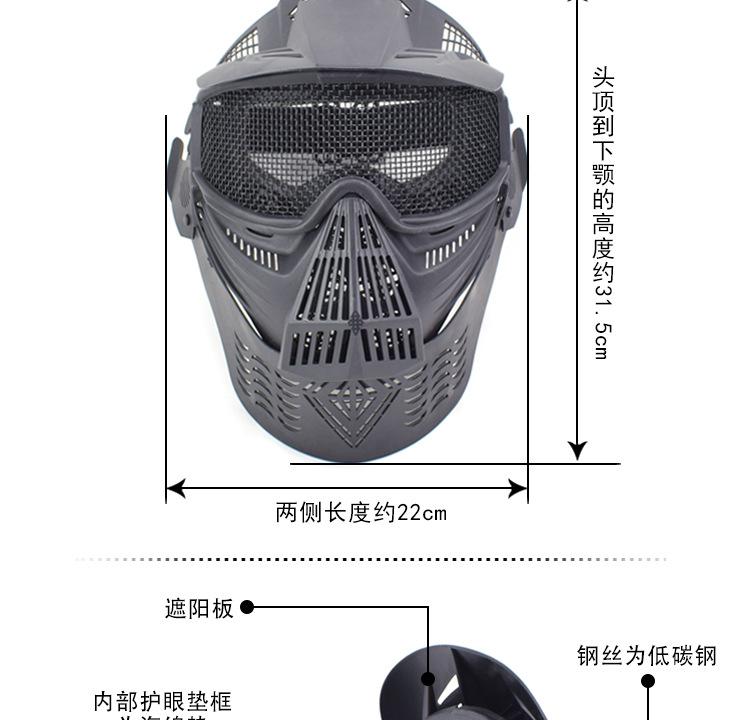 MK015-变形金刚-塑料面罩-防护升级版（钢丝眼镜版）_0