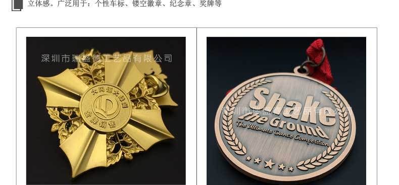 徽章详情页宋体字_11.jpg
