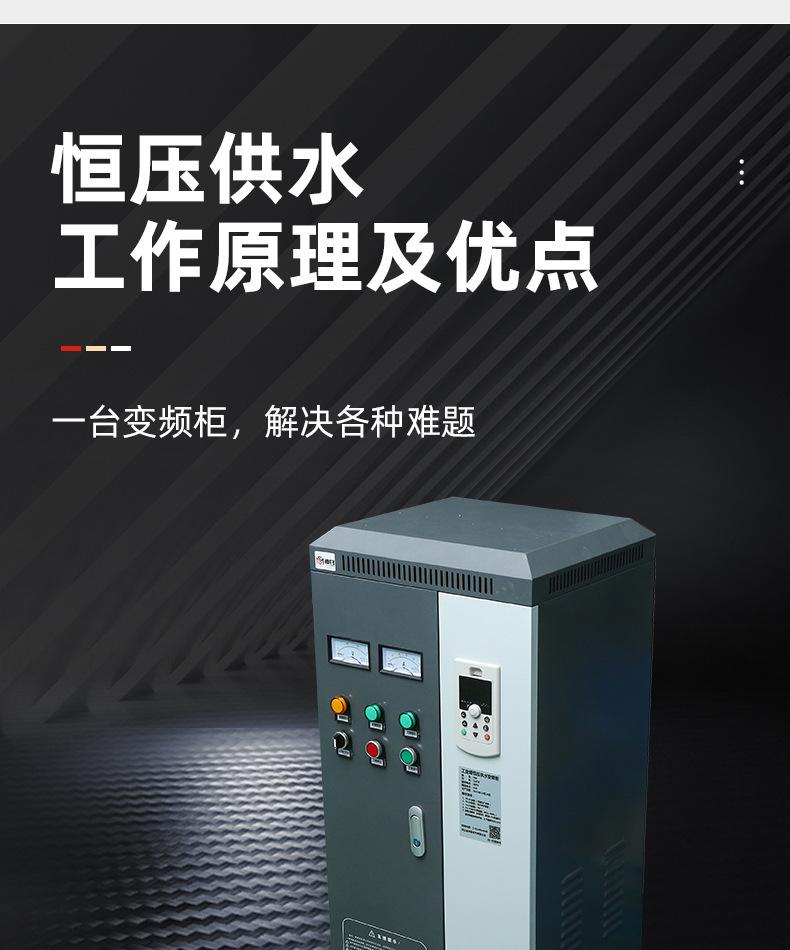 工变频恒压供水变频柜_09.jpg
