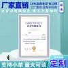 Certificados de Estudio de Práctica Social Personalizados, Certificados de Finalización de Estudiante Sobresaliente de Campamento de Verano e Invierno, Certificados de Viaje Personalizados de la Escuela
