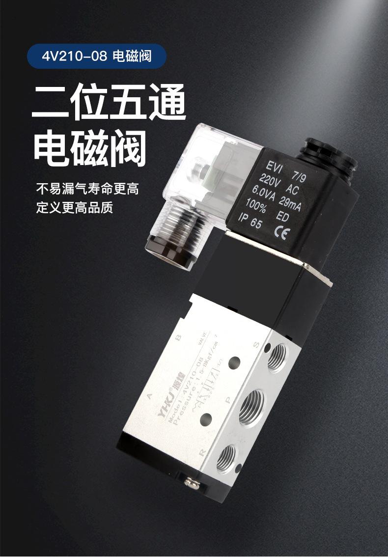 电磁阀4V210_03.jpg